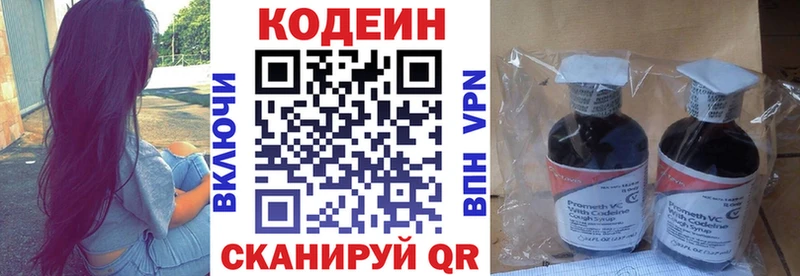 Кодеиновый сироп Lean напиток Lean (лин)  Купить  Ливны 