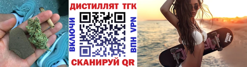 Купить где Ливны Дистиллят ТГК концентрат